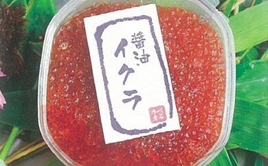 醤油いくら(チョイス掲載用).jpg