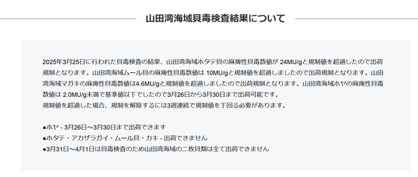 スクリーンショット 2025-03-27 090605