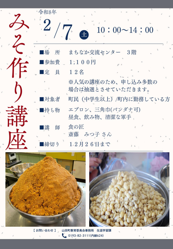 スクリーンショット 2025-12-04 084632