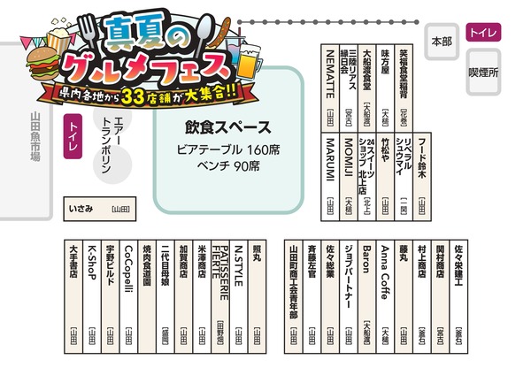 2026_会場マップ_page-0001
