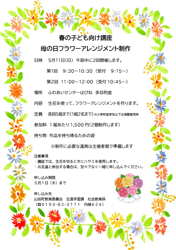 スクリーンショット 2025-04-03 111744