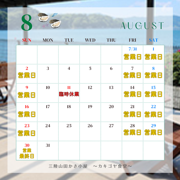 スクリーンショット 2026-07-30 142813