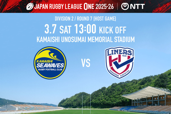 bn_2025-26_host_unosuta