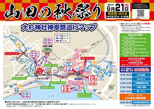 両神社_八幡宮巡行マップ【大杉神社】