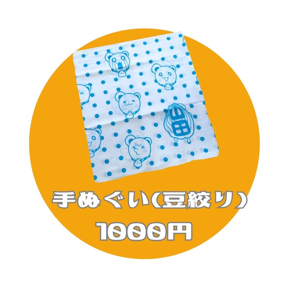 トートバッグ (8)