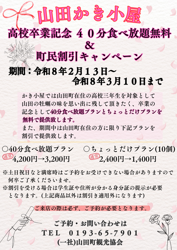 スクリーンショット 2026-01-26 105620