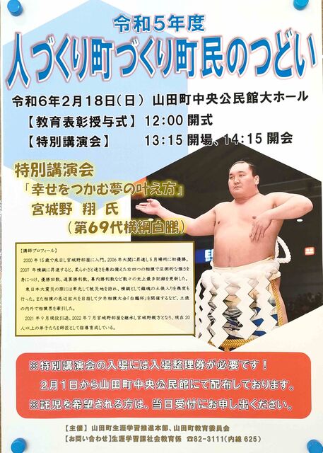 白鵬手形、引退パンフレット、新聞 白鵬手形、引退パンフレット、新聞 （徳島新聞 on X: 