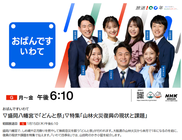 スクリーンショット 2026-01-15 114054