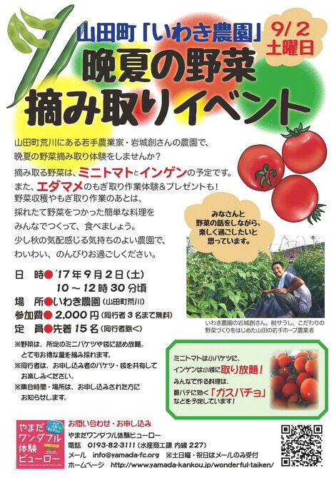 iwaki.jpg