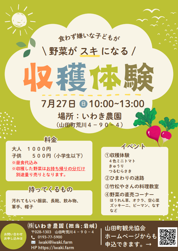 スクリーンショット 2025-07-06 101921