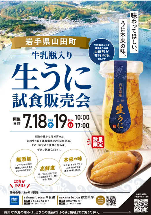 スクリーンショット うに