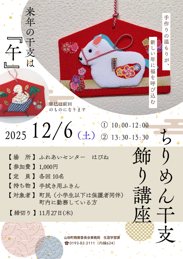 スクリーンショット 2025-10-30 160951