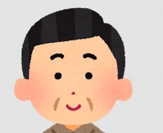 退職金300万円太郎
