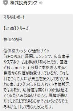 怪しい情報