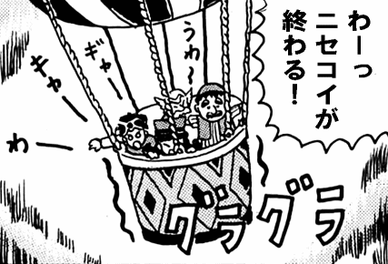 ニセコイの記事 ヤマカムセカンド ニセコイの記事 ヤマカムセカンド