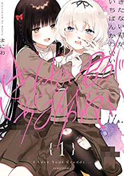 最終日 アマゾンkindleストアで コミック百合姫作品最大50 ポイント還元セール 7 1まで ヤマカムセカンド 最終日 アマゾンkindleストアで コミック百合姫作品最大50 ポイント還元セール 7 1まで ヤマカムセカンド