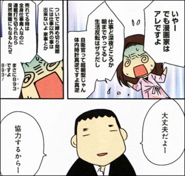 ヨメさんは萌え漫画家 自衛官幹部の花婿 ヤマカムセカンド ヨメさんは萌え漫画家 自衛官幹部の花婿 ヤマカムセカンド