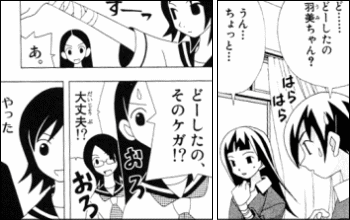 かってに改蔵 がアニメ化とか胸が熱くなるな ヤマカムセカンド
