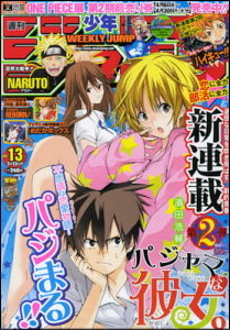 ジャンプ新連載 パジャマな彼女 帰ってきたパンツ ヤマカムセカンド ジャンプ新連載 パジャマな彼女 帰ってきたパンツ ヤマカムセカンド