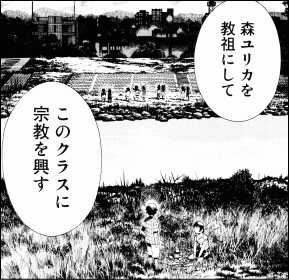 よいこの黙示録 迷える子羊を救おうじゃないか ヤマカムセカンド