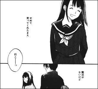 同窓生代行 売野機子作品は不思議な感じになる ヤマカムセカンド 同窓生代行 売野機子作品は不思議な感じになる ヤマカムセカンド