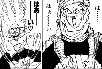 ドラゴンボール 地球人最強の男 天津飯 ヤマカムセカンド