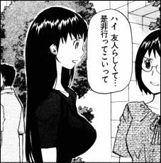 天にひびき 2代目 ちちの さんの誕生である ヤマカムセカンド