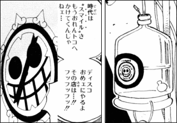 ワンピース 新魚人海賊団のザコ臭さが半端ない件 ヤマカムセカンド