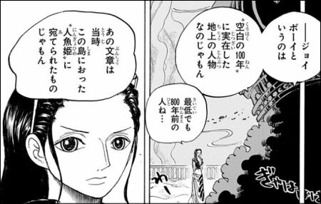 ワンピのジョイボーイについて ヤマカムセカンド