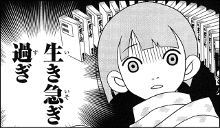 せっかち伯爵と時間どろぼう