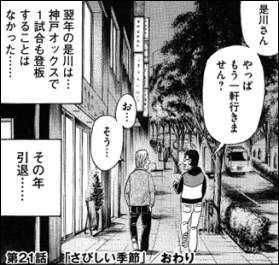 グラゼニ オフシーズン到来 これぞグラゼニって感じやったね ヤマカムセカンド グラゼニ オフシーズン到来 これぞグラゼニって感じやったね ヤマカムセカンド