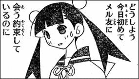 絶望先生の記事 ヤマカムセカンド