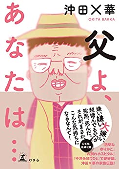 最終日 アマゾンkindleストアで幻冬舎コミックス50 ポイント還元セール 5 27まで ヤマカムセカンド 最終日 アマゾンkindleストアで幻冬舎コミックス50 ポイント還元セール 5 27まで ヤマカムセカンド