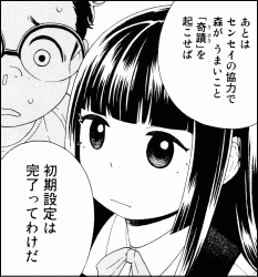 よいこの黙示録 迷える子羊を救おうじゃないか ヤマカムセカンド