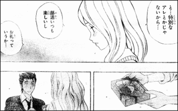 スケットダンス 季節外れのバレンタインが始まりまくりな件 ヤマカムセカンド