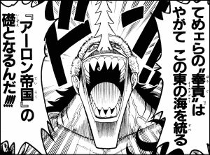 ワンピース アーロンの貯金 ヤマカムセカンド ワンピース アーロンの貯金 ヤマカムセカンド
