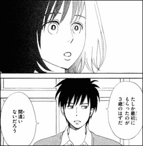 町でうわさの天狗の子 バレンタインデー革命と黄金の右腕 ヤマカムセカンド