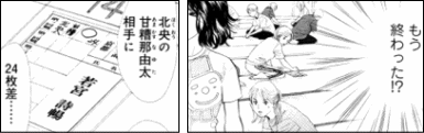 ちはやふる 甘糟が胸熱な件 ヤマカムセカンド