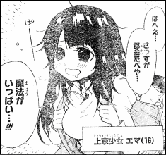 ジャンプ新連載 Magico が超期待大な件 ヤマカムセカンド
