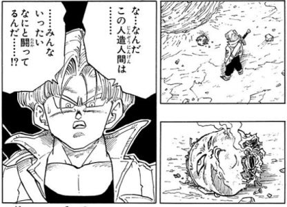 ドラゴンボールのトランクスの矛盾発言について ヤマカムセカンド ドラゴンボールのトランクスの矛盾発言について ヤマカムセカンド