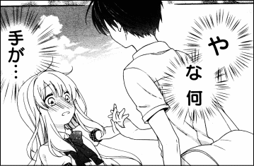 はじおつ 初めての手繋ぎ ヤマカムセカンド はじおつ 初めての手繋ぎ ヤマカムセカンド