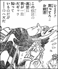 ワンピース オトヒメ王妃暗殺事件 ヤマカムセカンド