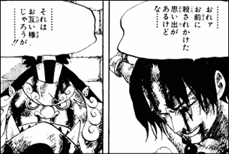 ワンピース ジンベエと魚人空手 ヤマカムセカンド