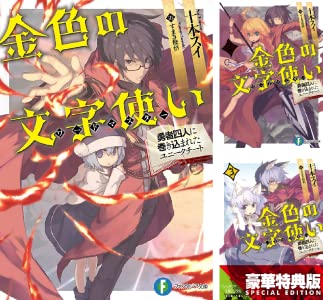 アマゾンkindleストアで Kadokawaラノベ50 Offセール 9 2まで ヤマカムセカンド アマゾンkindleストアで Kadokawaラノベ50 Offセール 9 2まで ヤマカムセカンド