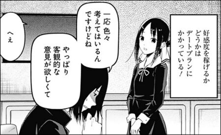 かぐや様は告らせたい 早坂さんぐうかわ ヤマカムセカンド