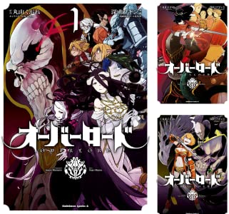 最終日 アマゾンkindleストアでコミックス オーバーロード シリーズが50 Offとなるセール 12 3まで ヤマカムセカンド 最終日 アマゾンkindleストアでコミックス オーバーロード シリーズが50 Offとなるセール 12 3まで ヤマカムセカンド