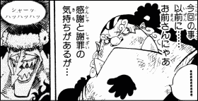 ワンピース 魚人海賊団に胸熱 ヤマカムセカンド ワンピース 魚人海賊団に胸熱 ヤマカムセカンド