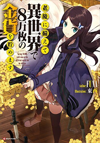 最終日 アマゾンkindleストアで 講談社ラノベ50 Offセール 2 11まで ヤマカムセカンド 最終日 アマゾンkindleストアで 講談社ラノベ50 Offセール 2 11まで ヤマカムセカンド