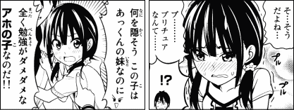 アホガール この中に1人 常識人がいる ヤマカムセカンド アホガール この中に1人 常識人がいる ヤマカムセカンド