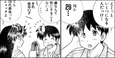 Kappei 若杉公徳先生がヤングアニマルに帰ってきた ヤマカムセカンド Kappei 若杉公徳先生がヤングアニマルに帰ってきた ヤマカムセカンド